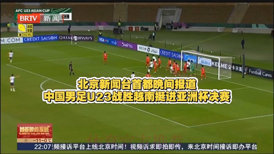 中国男足世界杯赛事直播实时资讯 中国男足世界杯赛事直播实时资讯