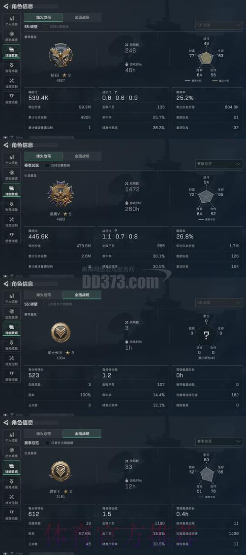 世界杯竞猜APP是否存在欺诈风险深度解析