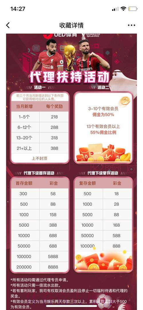 世界杯竞猜平台：专业一体化投注服务中心