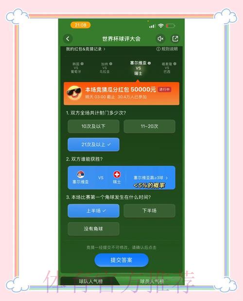 世界杯竞猜平台官方入口最新地址更新公告 世界杯竞猜平台官方入口最新地址更新公告