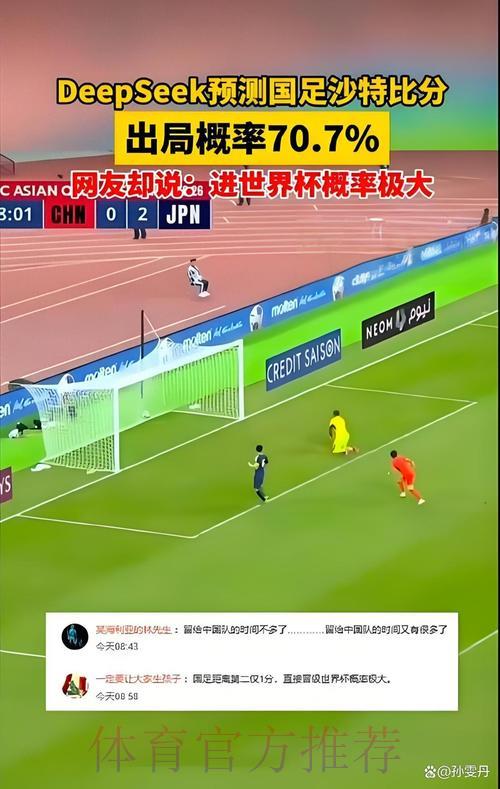 深度揭秘世界杯让球盘口背后的隐藏玄机