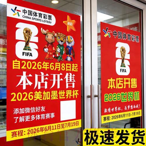 2026世界杯预测攻略:借助科技手段大幅提高竞猜准确率 2026世界杯预测攻略:借助科技手段大幅提高竞猜准确率