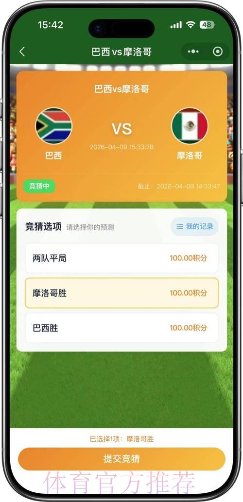 2026年世界杯手机竞猜官方完全指南 2026年世界杯手机竞猜官方完全指南