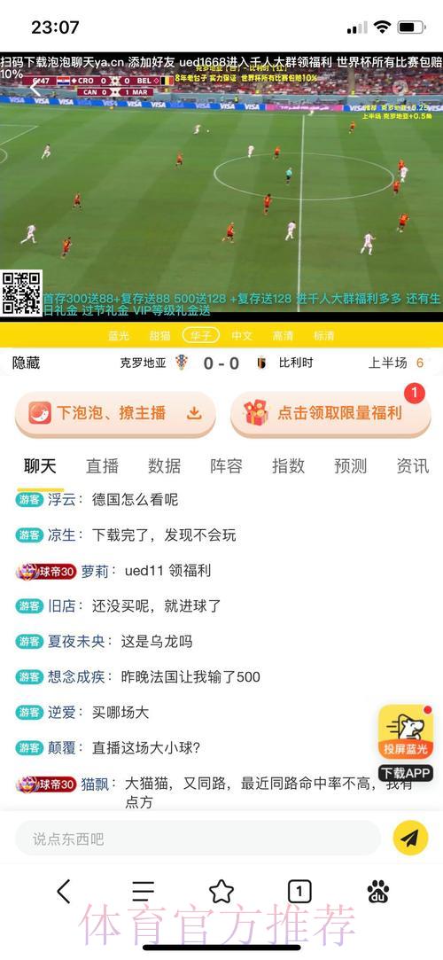 世界杯官方投注平台哪家更值得信赖