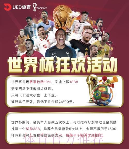 世界杯官方投注平台哪家更值得信赖