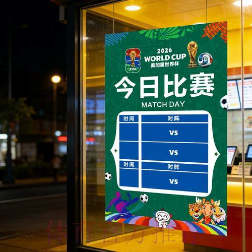世界杯竞彩:如何在冷门赛事中把握获胜先机 世界杯竞彩:如何在冷门赛事中把握获胜先机