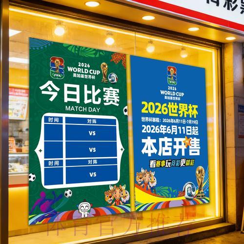 世界杯竞彩:如何在冷门赛事中把握获胜先机 世界杯竞彩:如何在冷门赛事中把握获胜先机
