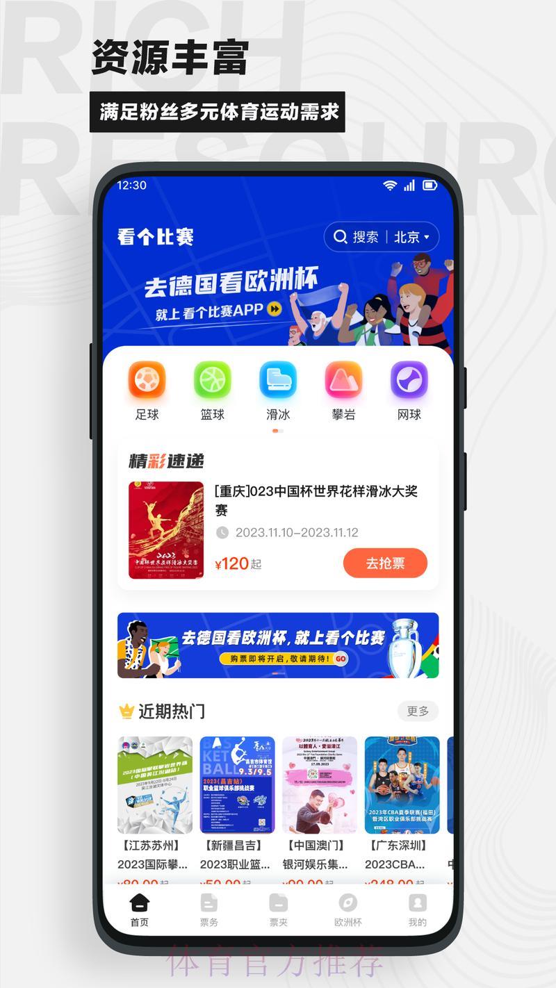 最新世界杯竞猜平台手机访问地址精选推荐