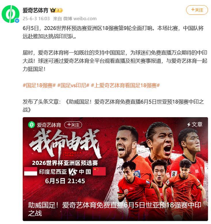 2026世界杯全程赛事高清视频免费网络直播