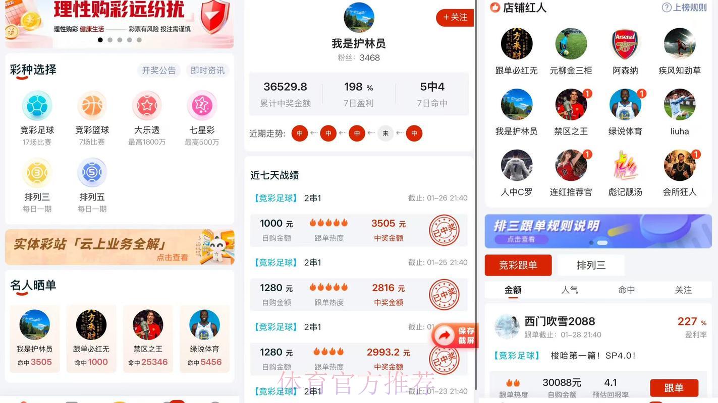 2026世界杯赛事比分APP精选推荐指南