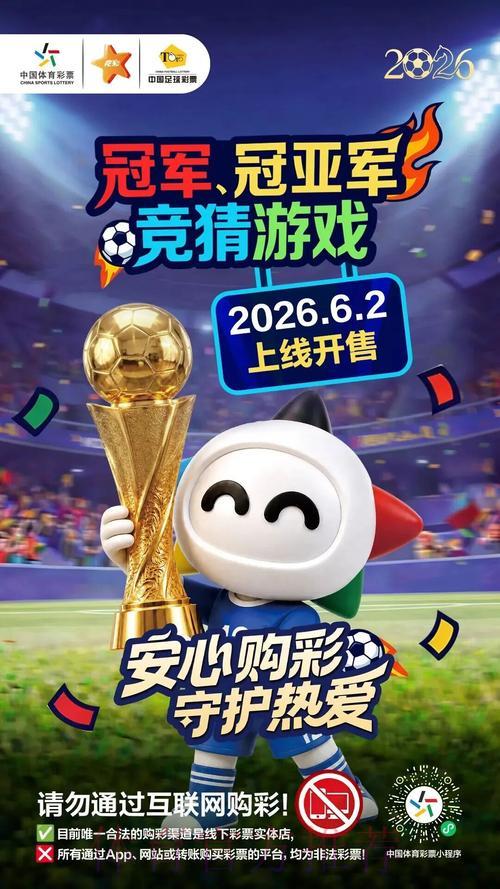 2026世界杯竞猜投注APP哪款更值得推荐 2026世界杯竞猜投注APP哪款更值得推荐