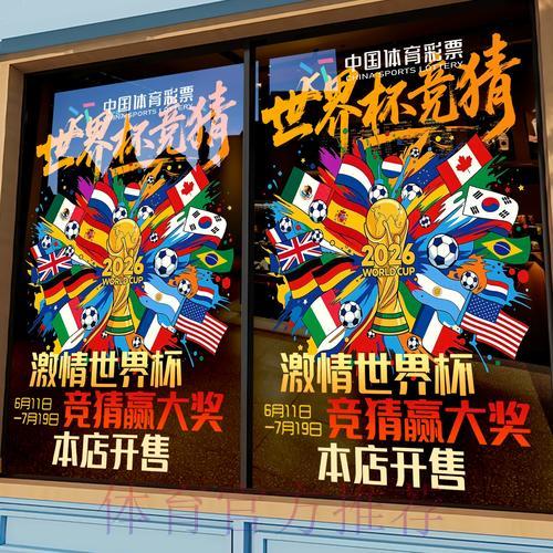 世界杯竞猜平台新用户注册入门教程