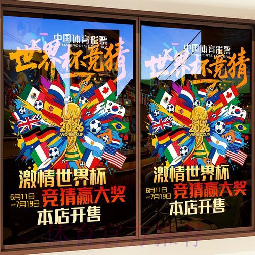 世界杯竞猜平台新用户注册入门教程