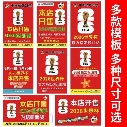 世界杯竞猜技巧全面解读与实战心得分享