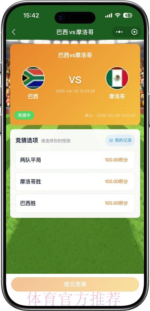 世界杯在线竞猜平台的安全性与可信度解析