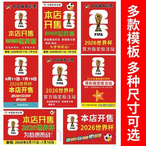 世界杯竞猜APP短信通知：关键资讯实时掌握