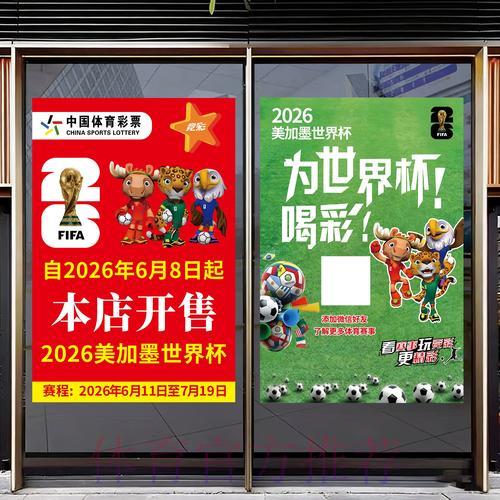 世界杯竞猜APP短信通知：关键资讯实时掌握