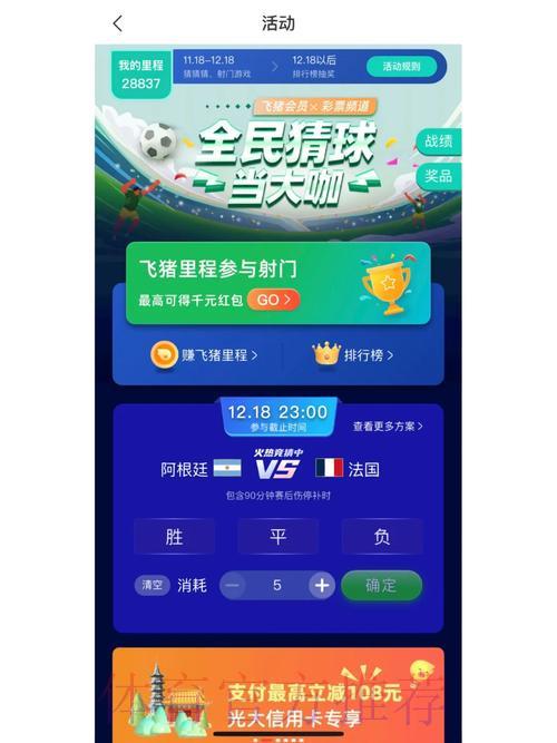 世界杯竞猜最权威APP下载平台精选推荐