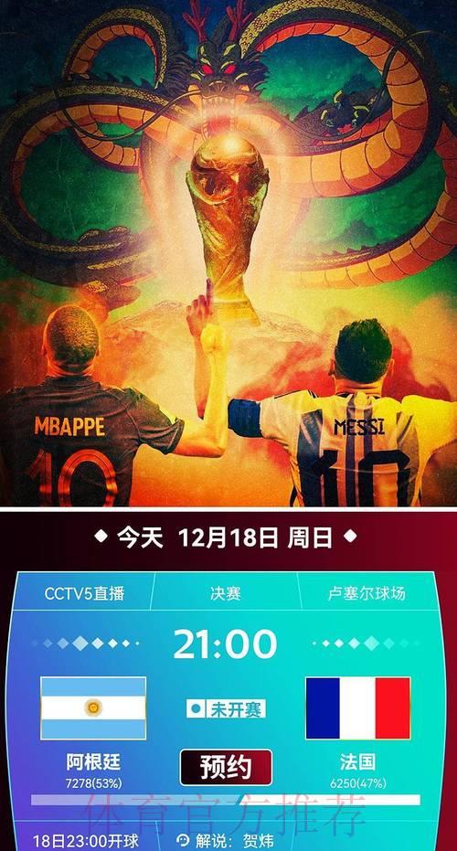 世界杯赛事完整直播重温，高燃时刻尽收眼底