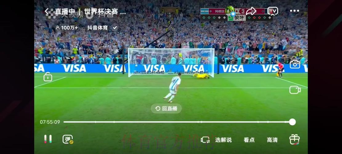 世界杯赛事完整直播重温，高燃时刻尽收眼底