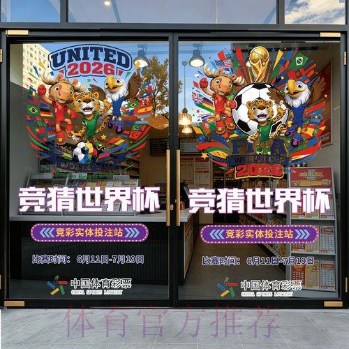 世界杯竞猜官方入口网址推荐 世界杯竞猜官方入口网址推荐