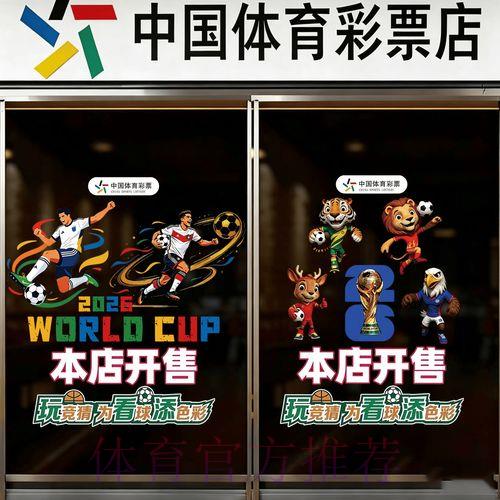 世界杯竞猜官方入口网址推荐 世界杯竞猜官方入口网址推荐