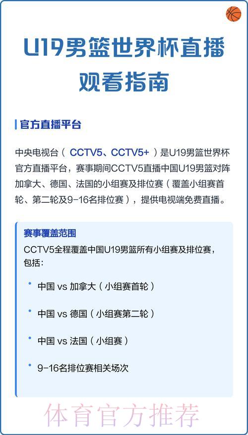 世界杯直播全程观看指南 世界杯直播全程观看指南
