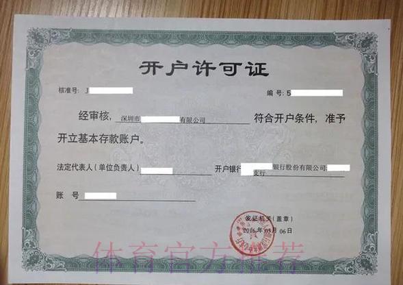 世界杯盘口官方网站开户注册流程详解 世界杯盘口官方网站开户注册流程详解