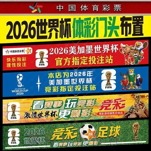 2026世界杯竞猜指南:识破投注骗局与风险防范技巧 2026世界杯竞猜指南:识破投注骗局与风险防范技巧