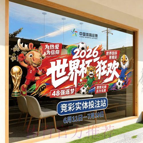 2026世界杯竞猜应用官方授权登录平台 2026世界杯竞猜应用官方授权登录平台