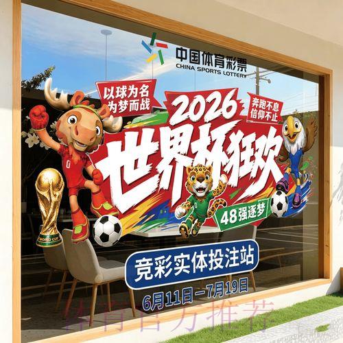 2026世界杯竞猜应用官方授权登录平台 2026世界杯竞猜应用官方授权登录平台