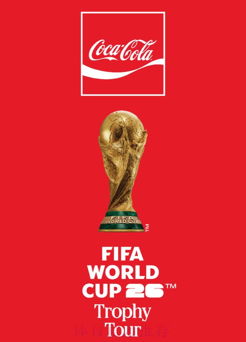 2026年世界杯盛装启幕在即,全球球迷翘首以盼这场足球狂欢 2026年世界杯盛装启幕在即,全球球迷翘首以盼这场足球狂欢