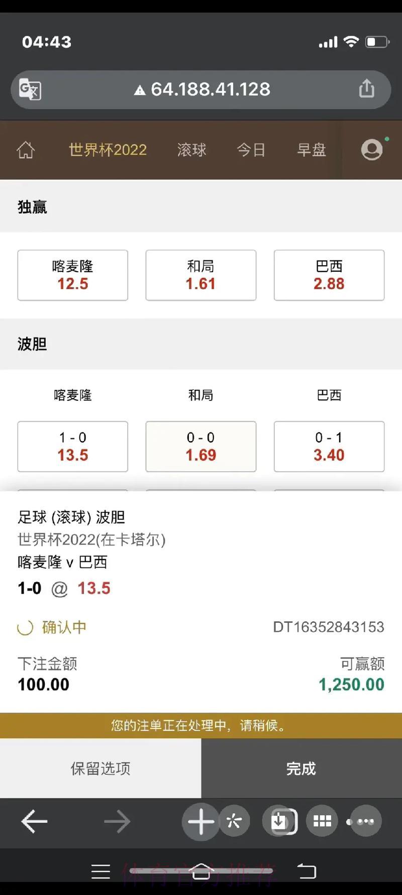 世界杯滚球投注最优策略全面解析